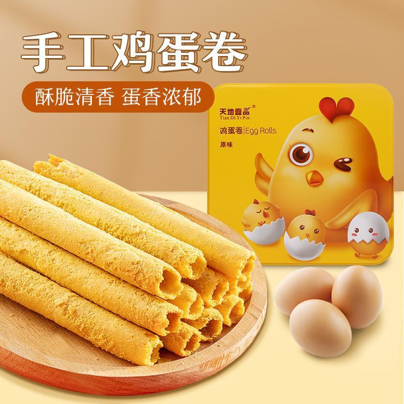 380グラムの卵巻き原味/ネギ味広東スナック広式ネット赤子供時代の伝統的な風味がサクサクしている|undefined