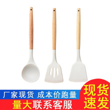 木柄硅胶厨具硅胶铲勺家用炒勺不粘锅专用套装三件套煎烹饪勺铲