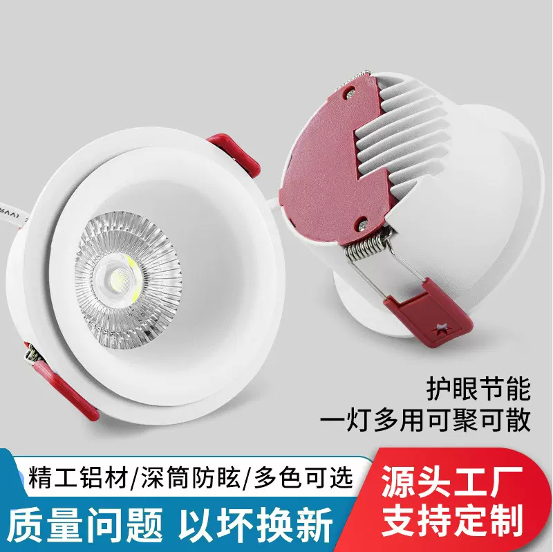 防眩双眼皮led射灯嵌入式家用洗墙小山丘射灯客厅过道吊顶天花灯