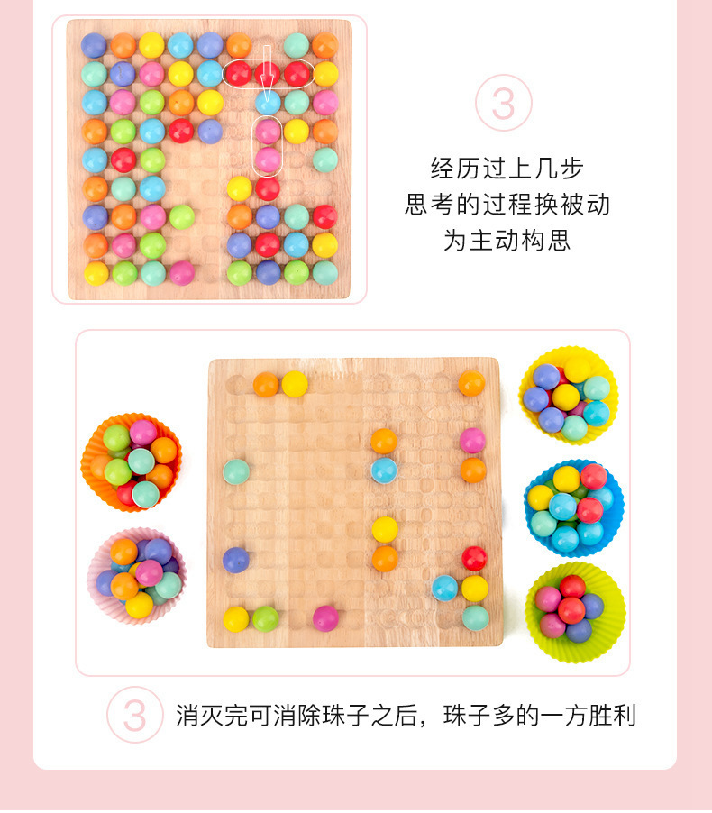 抖音消消乐玩具木制彩虹夹珠子桌面游戏儿童益智幼儿园专注力早教详情图7