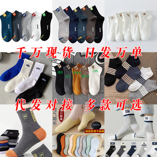 Socks men and women with short socks four seasons sweat-absorbent deodorant boat socks spring and summer thin short socks shallow mouth men's socks wholesale