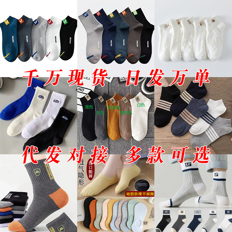 Socks men's and women's short socks winter sweat-absorbent deodorant boat socks men's cotton autumn and winter thick low-side shallow mouth men's socks wholesale