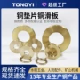 定制定做金属华司垫圈