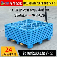 Утолщенная сетчатая пластиковая поддона с девятью ножками для склада, логистики, вилочного погрузчика, влагозащитная подложка