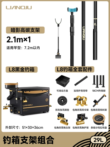 [Universal corner turret] Fishing box bracket combination