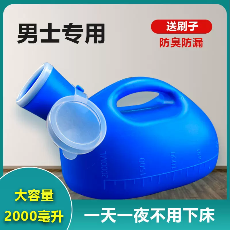 尿壶男士带盖加厚老人大容量夜壶成人小便器接尿器155g款2000ml