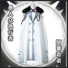 漫路人原神cos服愚人众执行者 【仆人】阿蕾奇诺cospaly服装