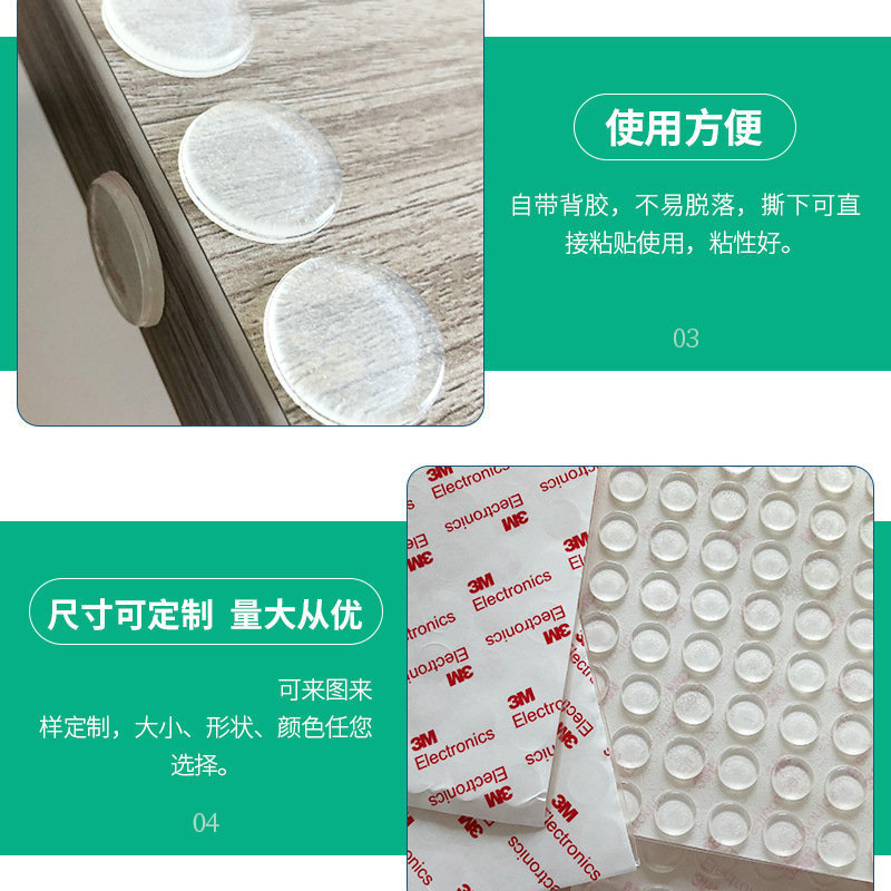 自己粘着シリコン製衝突防止粒、家具、電化製品、ガラスキャビネットドア用、滑り止め、衝突防止、静音、丸型衝突防止粒|undefined