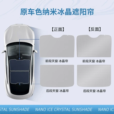 Suitable for Xiaomi Su7 Sunroof Ice Crystal Sunshade Blackout Sun Protection Canopy Roof Insulation Car Sunshade (Sun shade) - xiaomi-su7-beige