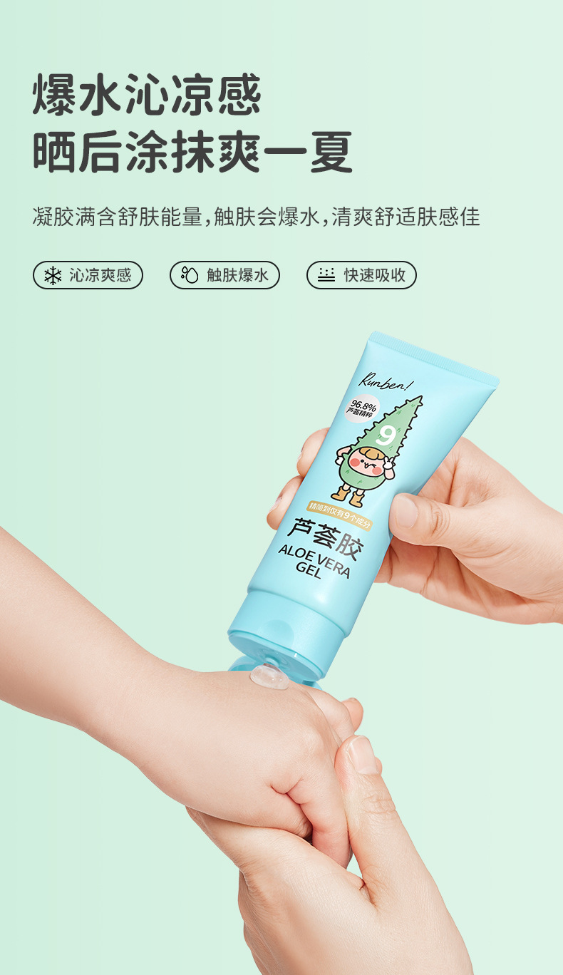芦荟胶100g-v2_09