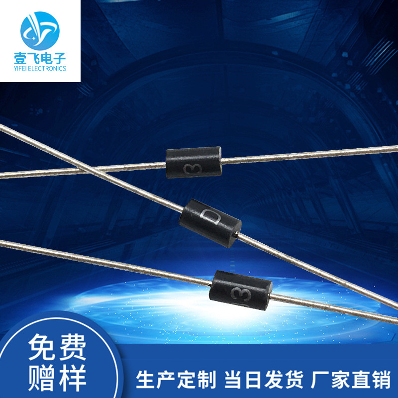 电镀电源二极管双向直插二极管DB3塑封二极管MIC东莞厂家现货批发