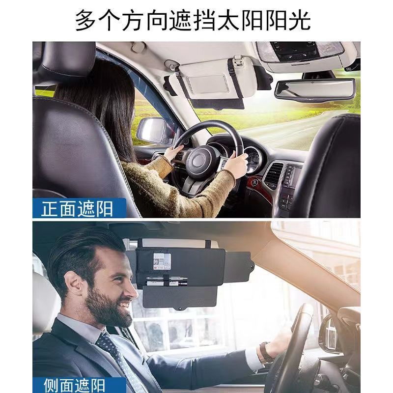 범용 자동차 다기능 확장 태양 바이저 눈부심 방지 고글 태양 방지 전면 단열 태양 차단 라이트 플레이트