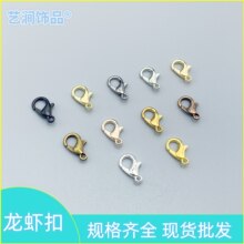 diy饰品配件电镀锌合金龙虾扣 项链扣手链扣 尾链扣 现货直供