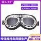 Retro Harley Goggles Motorcycle Goggles Off-road Goggles Sports Glasses Riding Goggles Hat Glasses