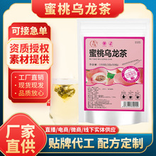 乌龙茶白桃乌龙花茶水果茶组合茶包果茶泡水喝冷泡便携冷泡袋装