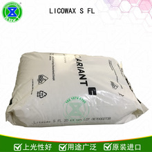 科来恩蒙旦蜡licowax S蜡 鞋油皮革上光蜡塑料润滑剂脱膜剂适用