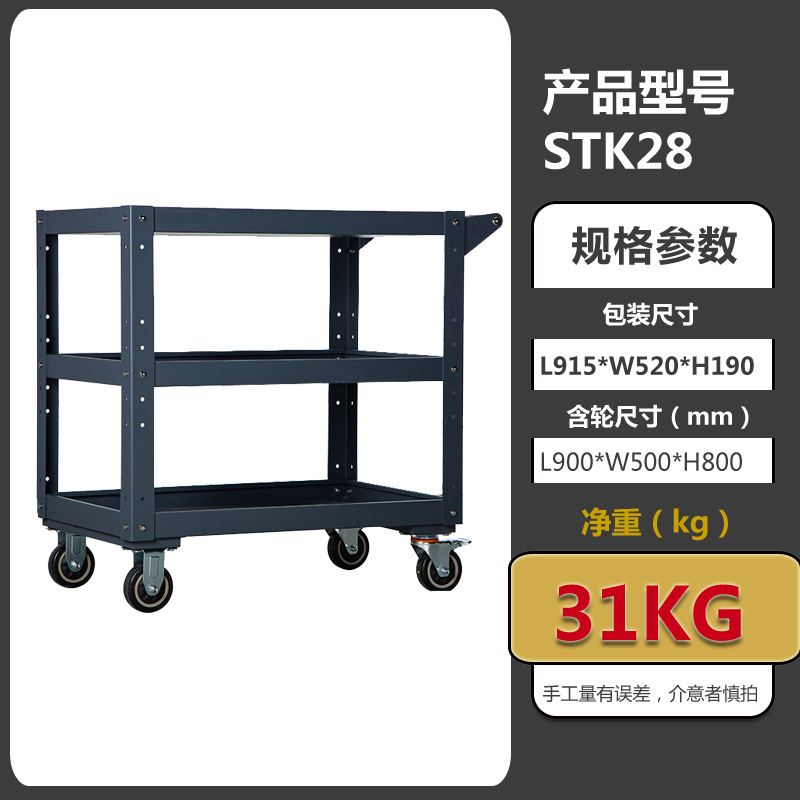 瑜盛沅生产汽修周转三层工具车多功能加厚三层维修手推车大量批发