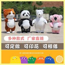活動卡通充氣可愛考拉大熊貓套裝人偶服裝充氣北極熊人偶服裝