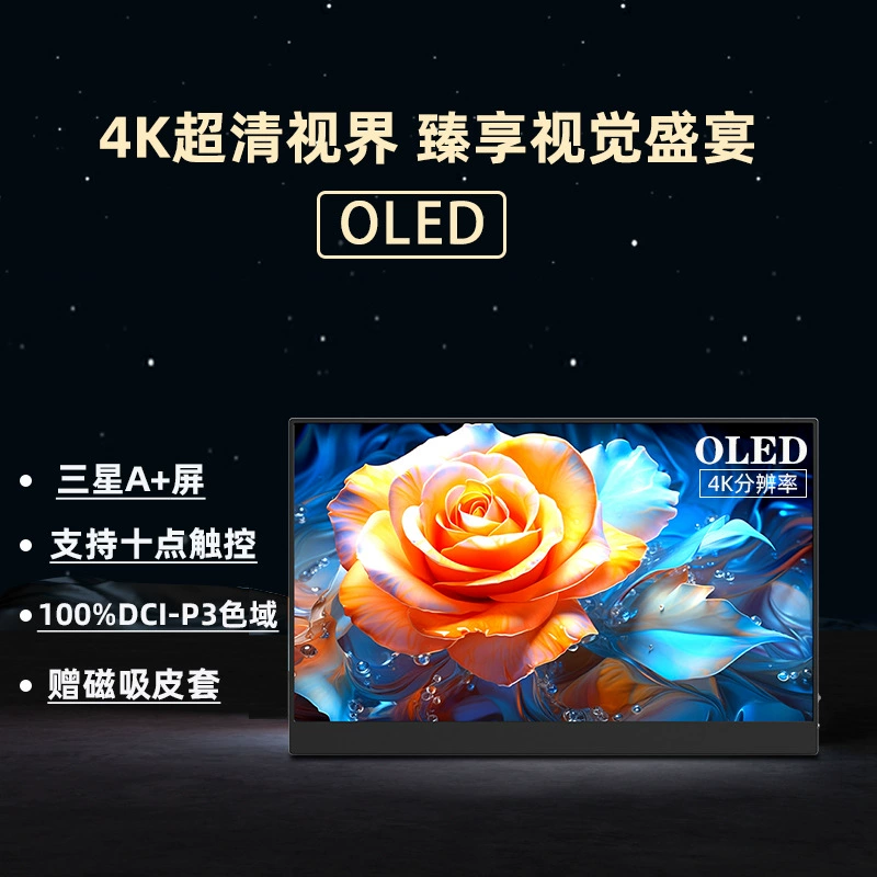 15.6-дюймовый OLED Touch 4K портативный дисплей компьютер ноутбук PS5 хост внешний расширительный экран