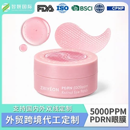 贴片面膜;液态精华;眼膜