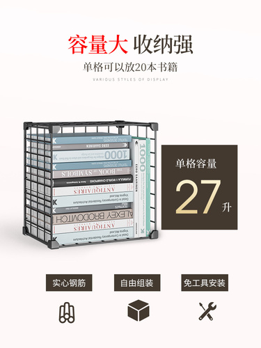 Under-stairs storage cabinet bookcase with door dustproof free combination grid iron storage cabinet simple bookshelf