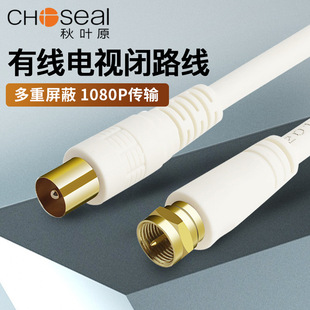 Akihabara QS225 HD Cable TV Line Closed Line TV Signal Line RF Line Inch Screw Port