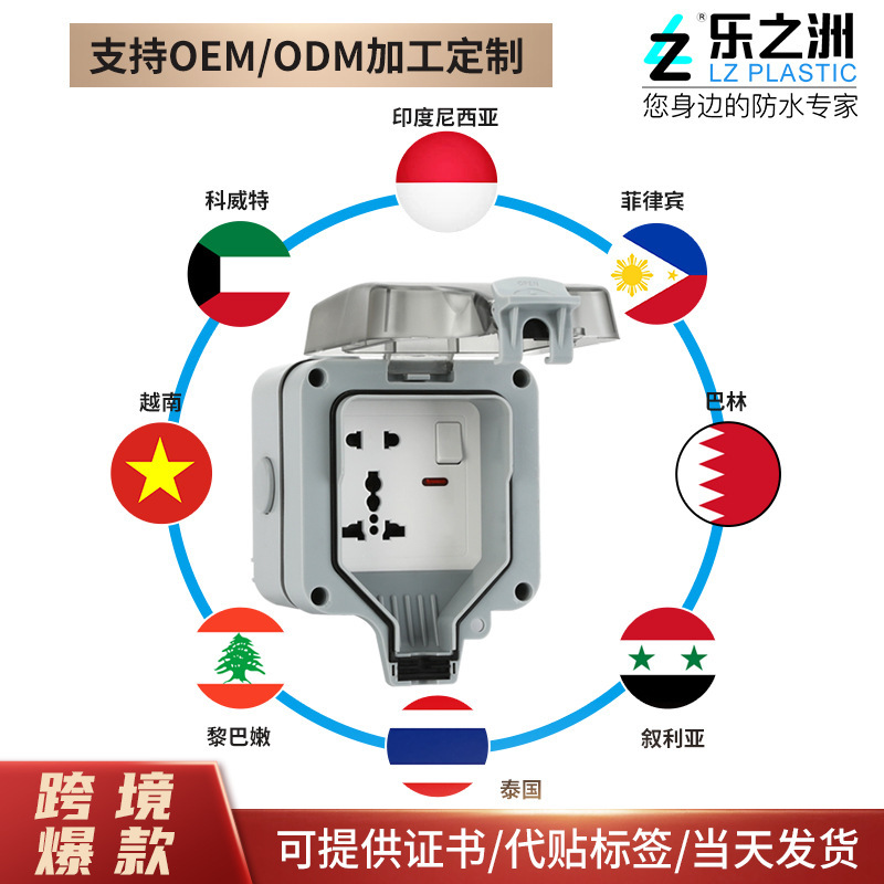 British Standard Southeast Asia Outdoor Waterproof Socket Ip66 One-Open Multi-Functional Five-Hole Rainproof Charging Pile Socket Waterproof Box