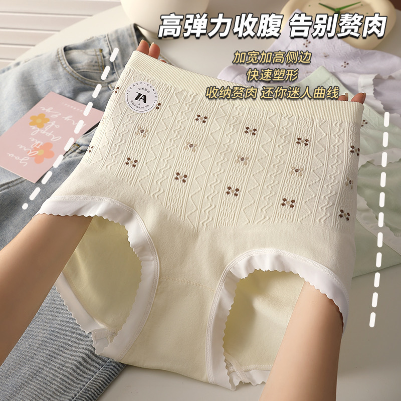 7A Full Pants Bacteriostatic High Waist Striped Plastic Abdominal Tuck Full Hip Without Butt Women's Fresh and Comfortable Briefs