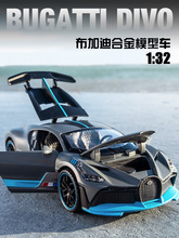 新奥1:32布加迪divo合金车模汽车用品摆件收藏金属模型玩具带功能