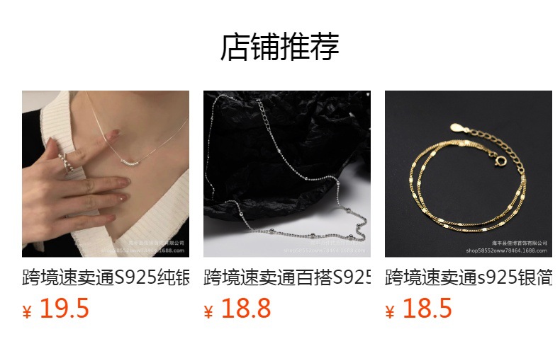 预览状态下无法点击,发布后,可点击跳转到对应的商品页面