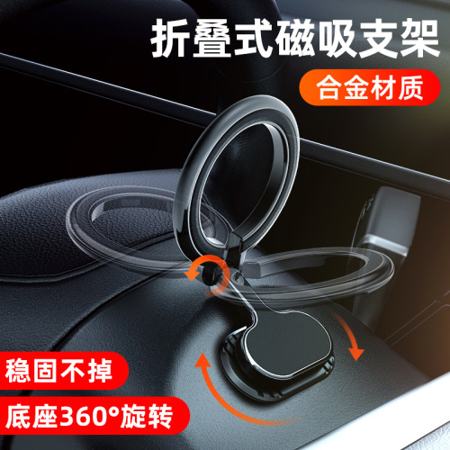 Mobile phone car mount  new model magnetic folding floating mount navigation car use suction cup style creative style