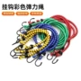 行李摩托车后备箱捆绑绳