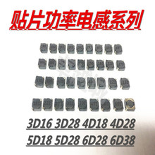 �NƬ����늸����� 6D38 470UH 680UH 820UH 1MH 1.5MH 2.2MH SMD