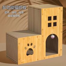 多功能猫抓板猫窝瓦楞纸耐抓耐磨不掉屑全能猫抓板跳台猫别墅猫窝