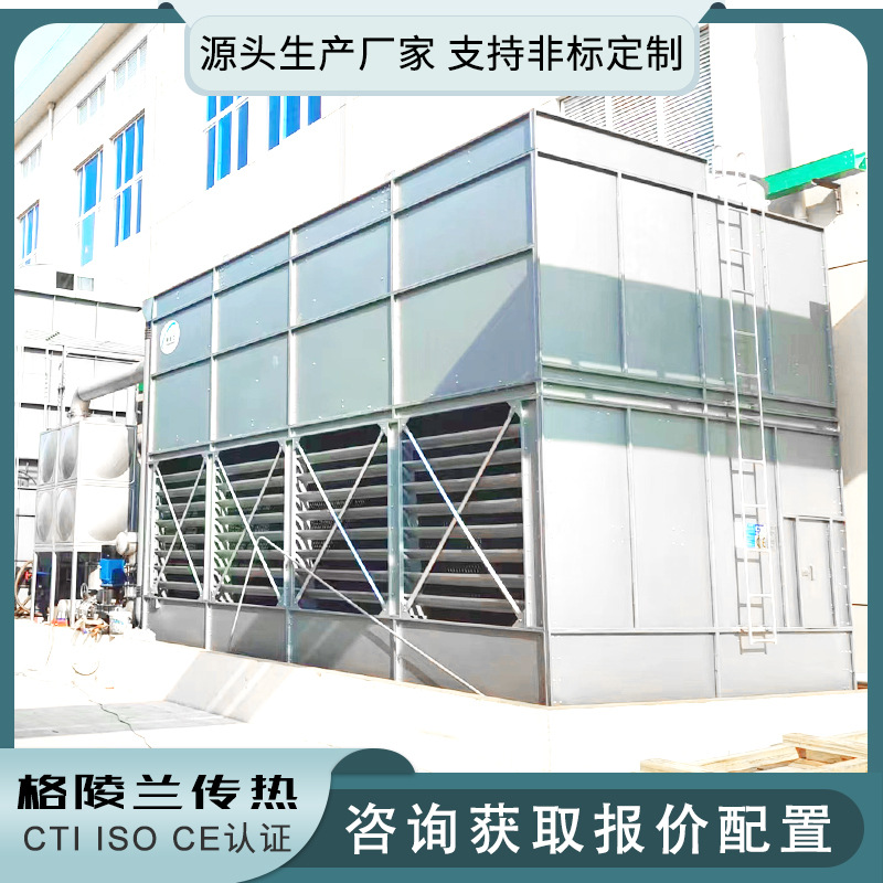 封闭式冷却塔 离心鼓风横流侧出风冷却塔 密闭型冷却水塔设备厂家