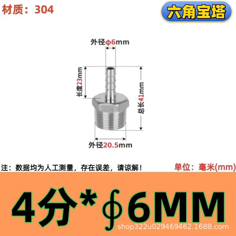 Шестиугольная пагода DN15*6