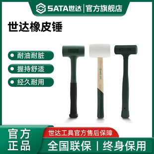 Shida Rubber Hammer Large Rubber Hammer Solid Hammer Tile Tapping Hammer Floor Tile Tapping Board Hammer