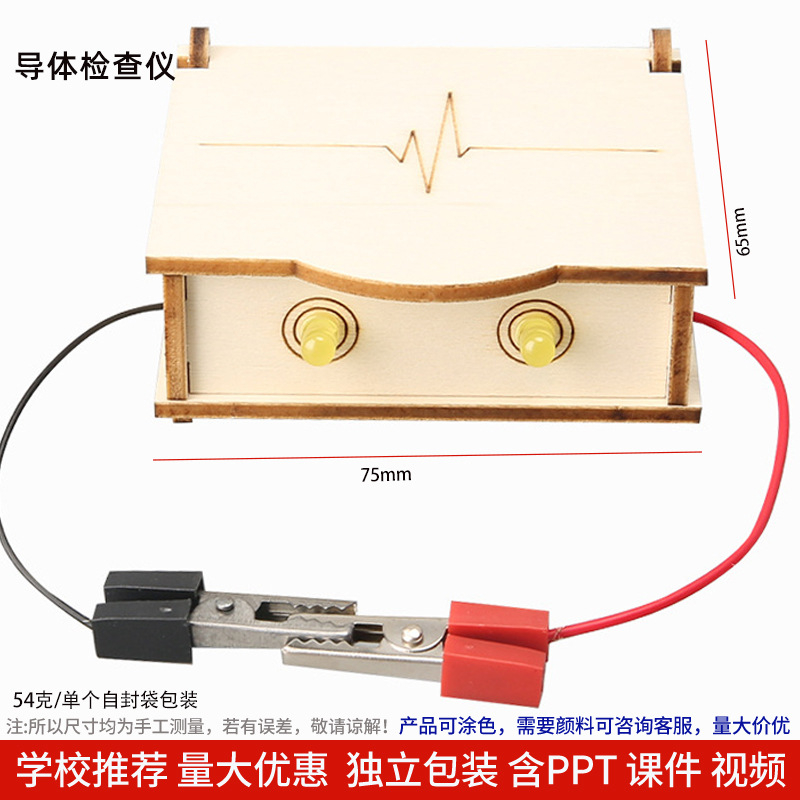 Los niños de Ciencia y Tecnología pequeña producción material didáctico kindergarten hecho a mano DIY experimento científico estudiante regalo juguetes al por mayor