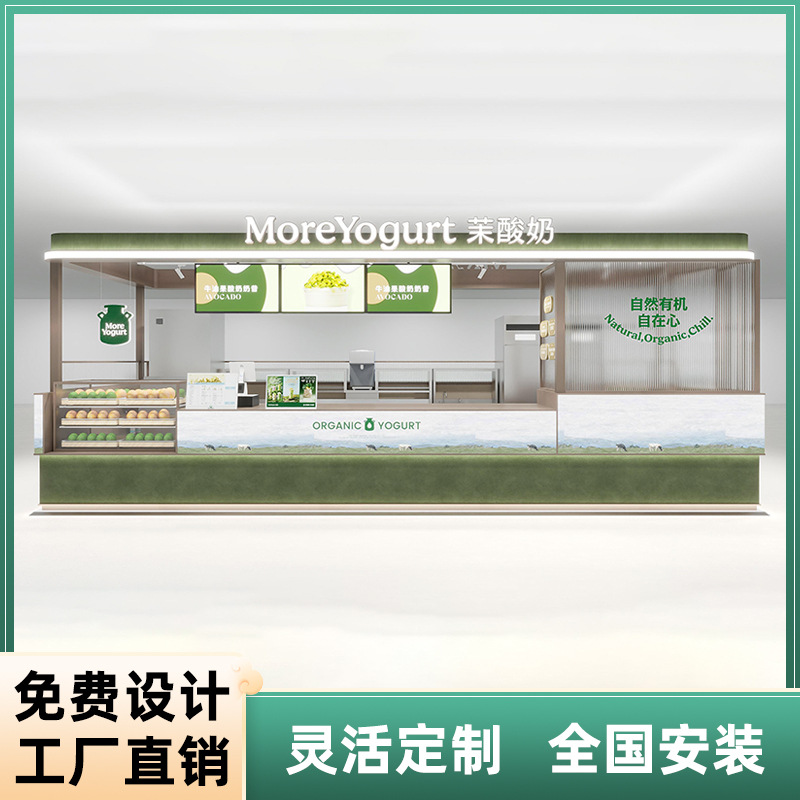商场水果奶茶货架展示柜冰淇淋酸奶奶昔饮品中岛衍架整店设计储物