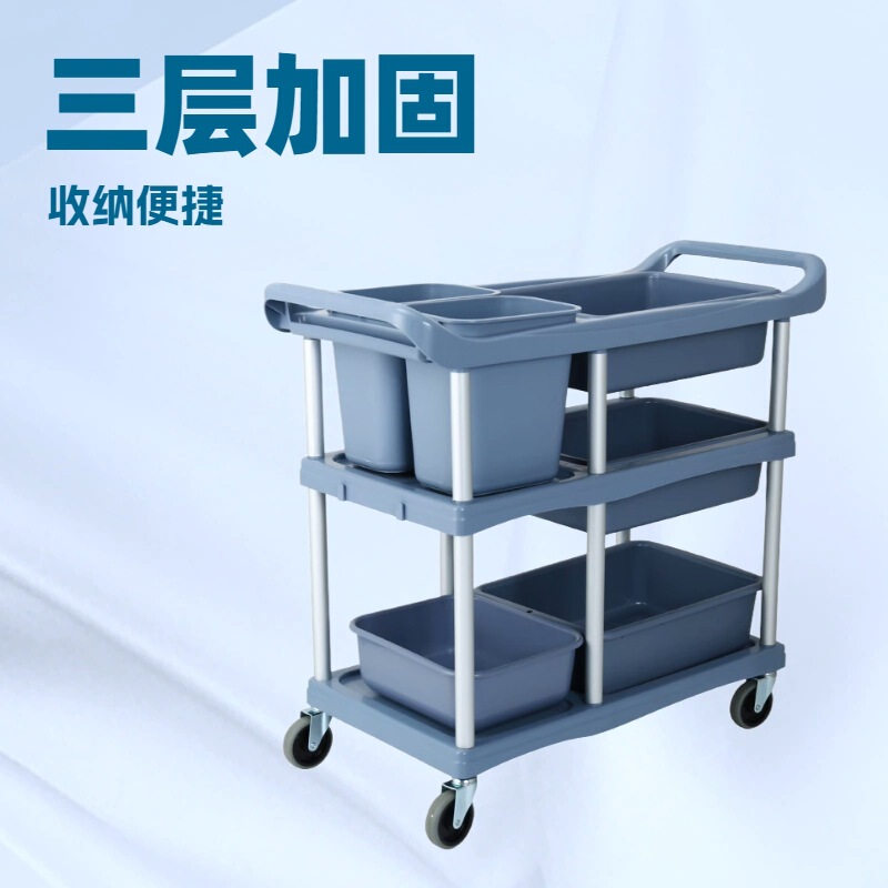 Hotel Dining Cart, Bowl Cart, Restaurant Three-Story Cart, Multi-Functional Plastic Cart with Trash Can, Hotel Dining Cart, Commercial