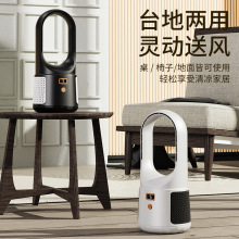 新款辦公無葉風扇USB充電台式風扇辦公室靜音電量顯示塔扇