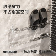 YZ1119卫生间浴室拖鞋架置物架家用壁挂免打孔毛巾架鞋子沥水挂架