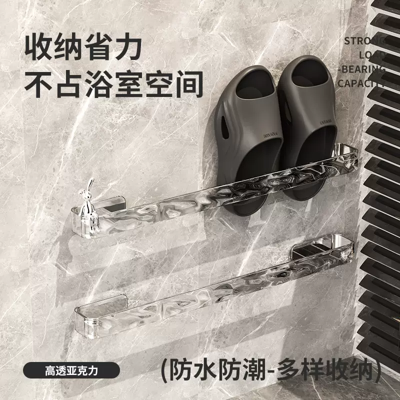 YZ1119卫生间浴室拖鞋架置物架家用壁挂免打孔毛巾架鞋子沥水挂架