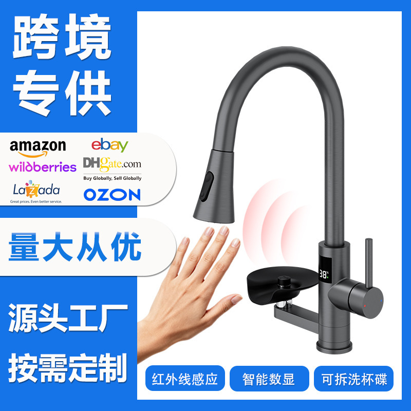 Manufacturer Wholesale Stainless Steel 304 Sensor Cup Washer Kitchen Faucet Smart Infrared Non-Contact Hot and Cold Water Manufacturer Wholesale Stainless Steel 304 Sensor Cup Washer Kitchen Faucet Smart Infrared Non-Contact Hot and Cold Water