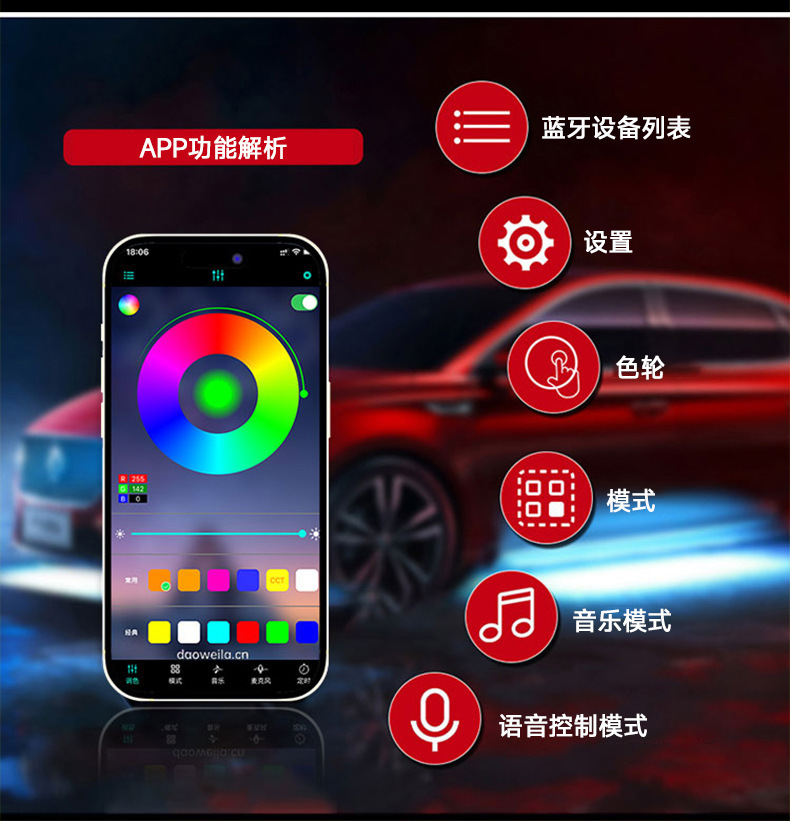 Cross-border Explosions Car RGB Chassis Light Bluetooth Colorful Off-road Chassis Atmosphere Light Music LED Rhythm Light