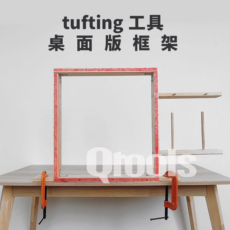 tufting frame shelf tufting gun frame carpet DIY tufting gun desktop shelf
