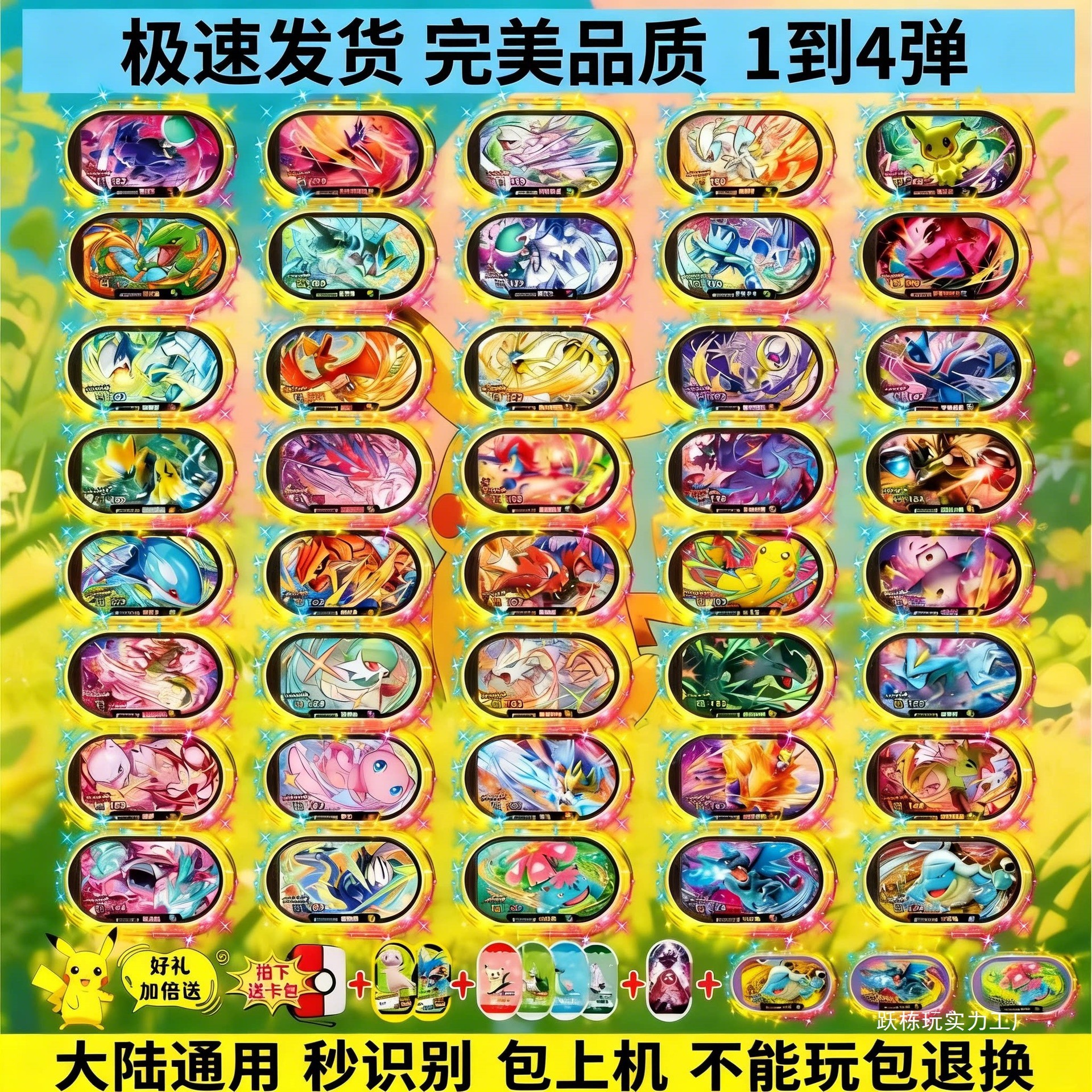 Pokémon Shining Stars Fourth Edition Six-star Arcade Special Card...