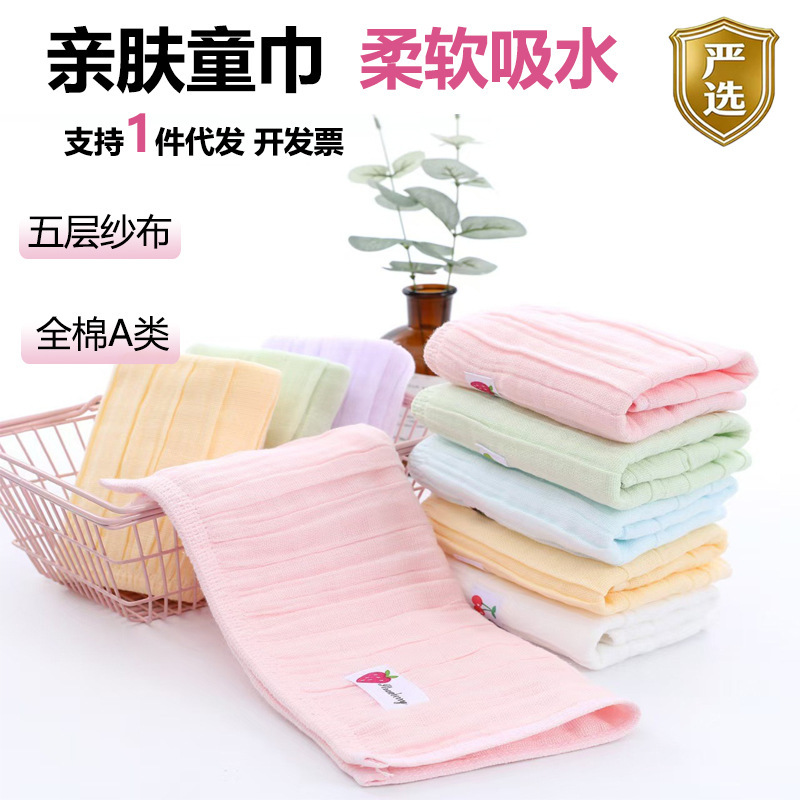 Towels Made of 100% Cotton, Class A, Ins-Style, Absorbent, Non-Shedding, Suitable for Boys and Girls, Baby Towels for Face Washing, Customizable, Soft