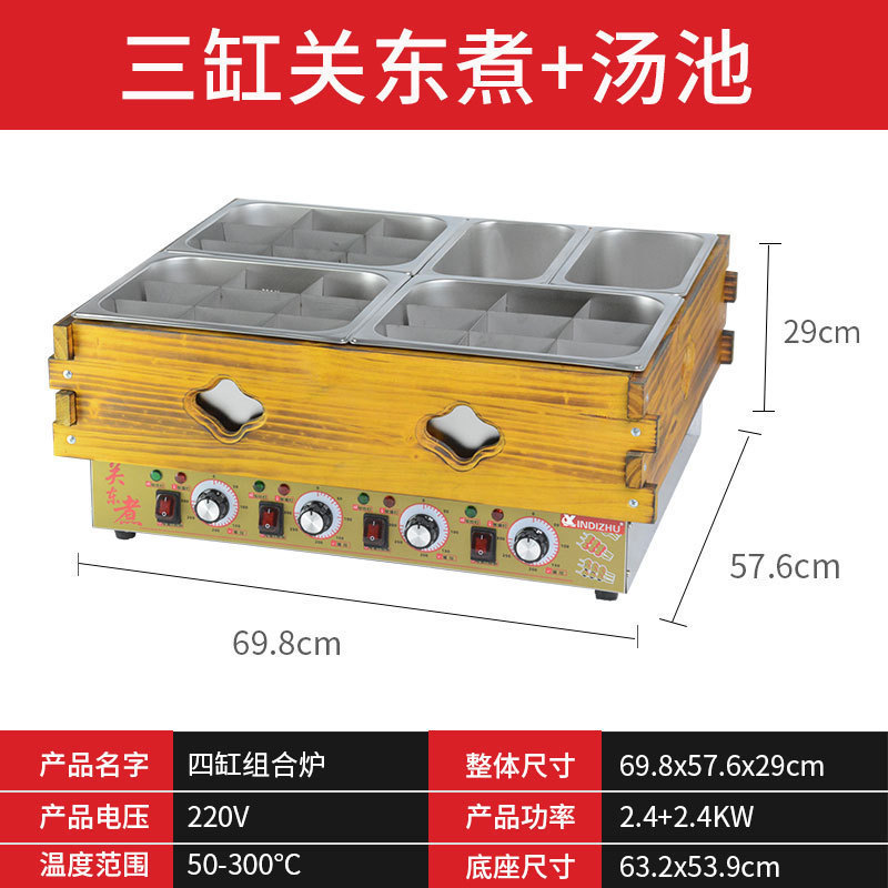 おでん機械商用三かめ木枠おでん設備コンビニ加盟チェーン串香麻辣湯鍋|undefined