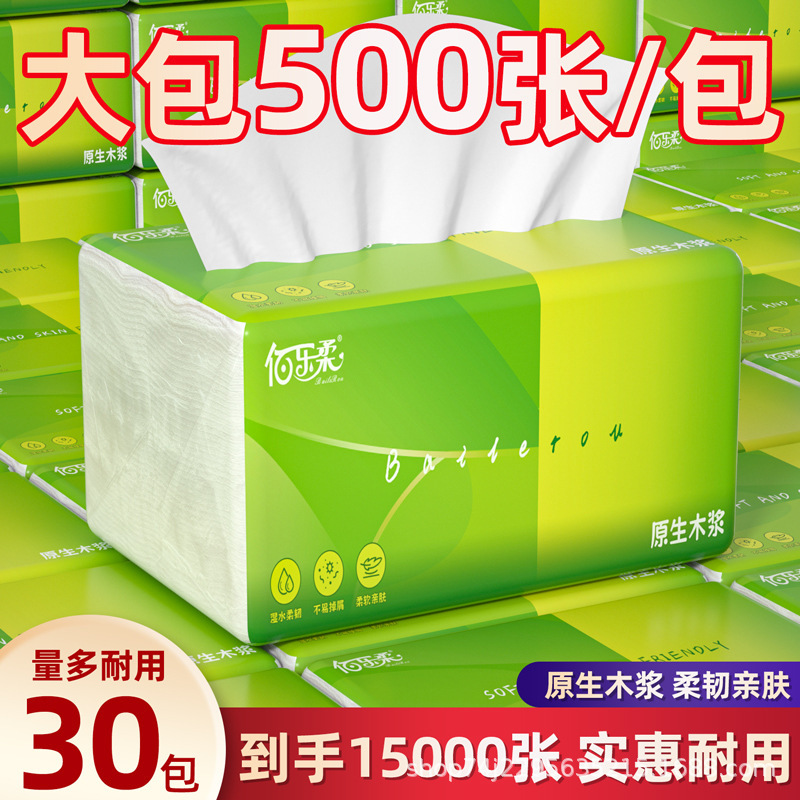 500 sheets, 30 large packs of tissue paper, economical box set, kitchen paper towels, toilet hand-wiping tissue, household napkins
